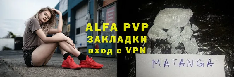 Alfa_PVP Crystall  Верея 