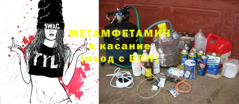 Метамфетамин Methamphetamine  Верея 